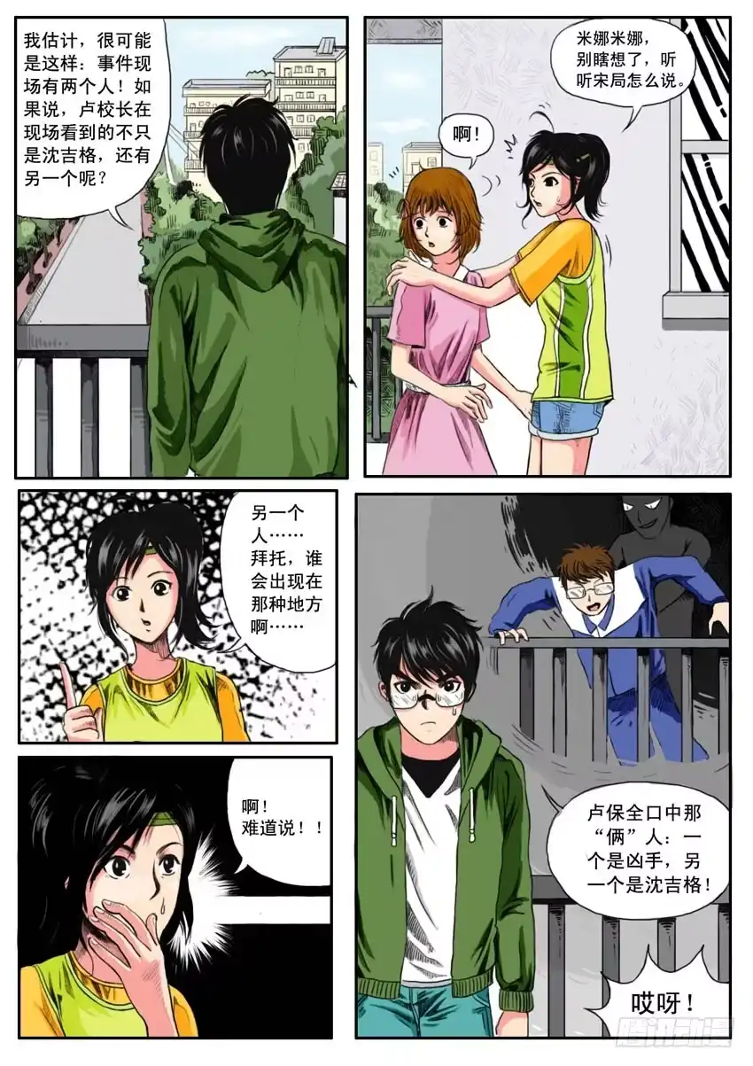 第8页