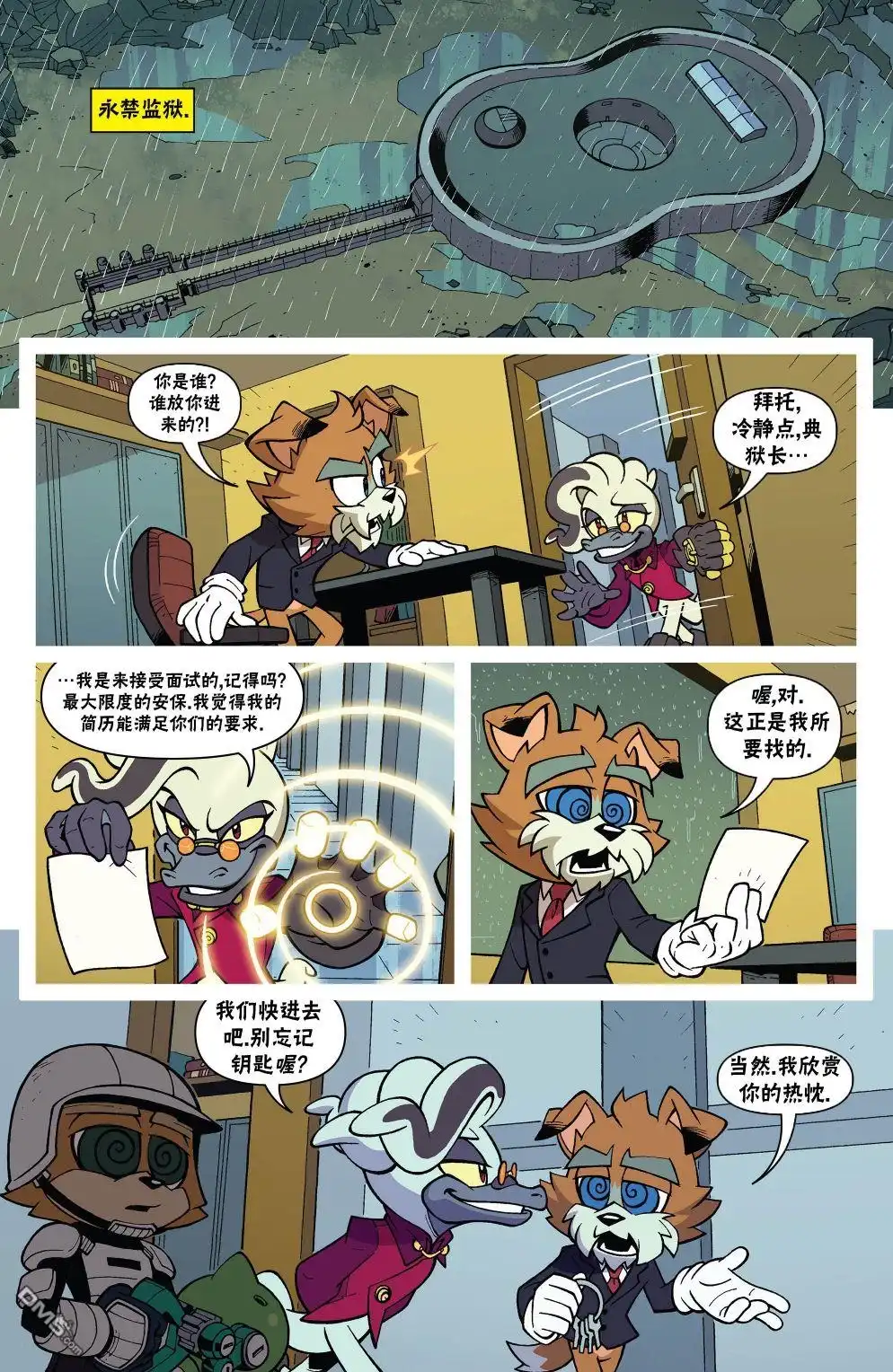 第8页