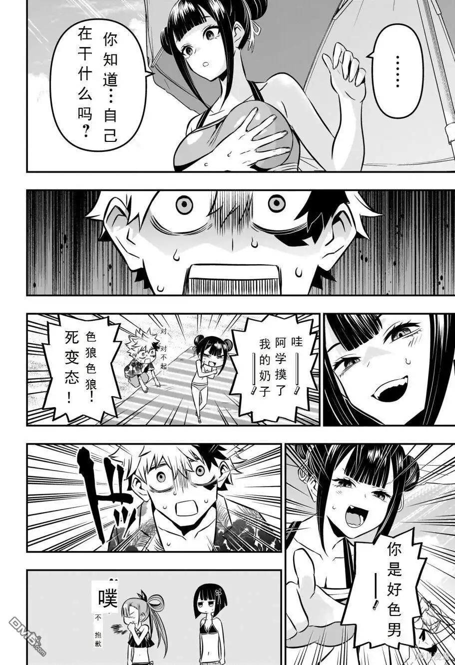 第12页