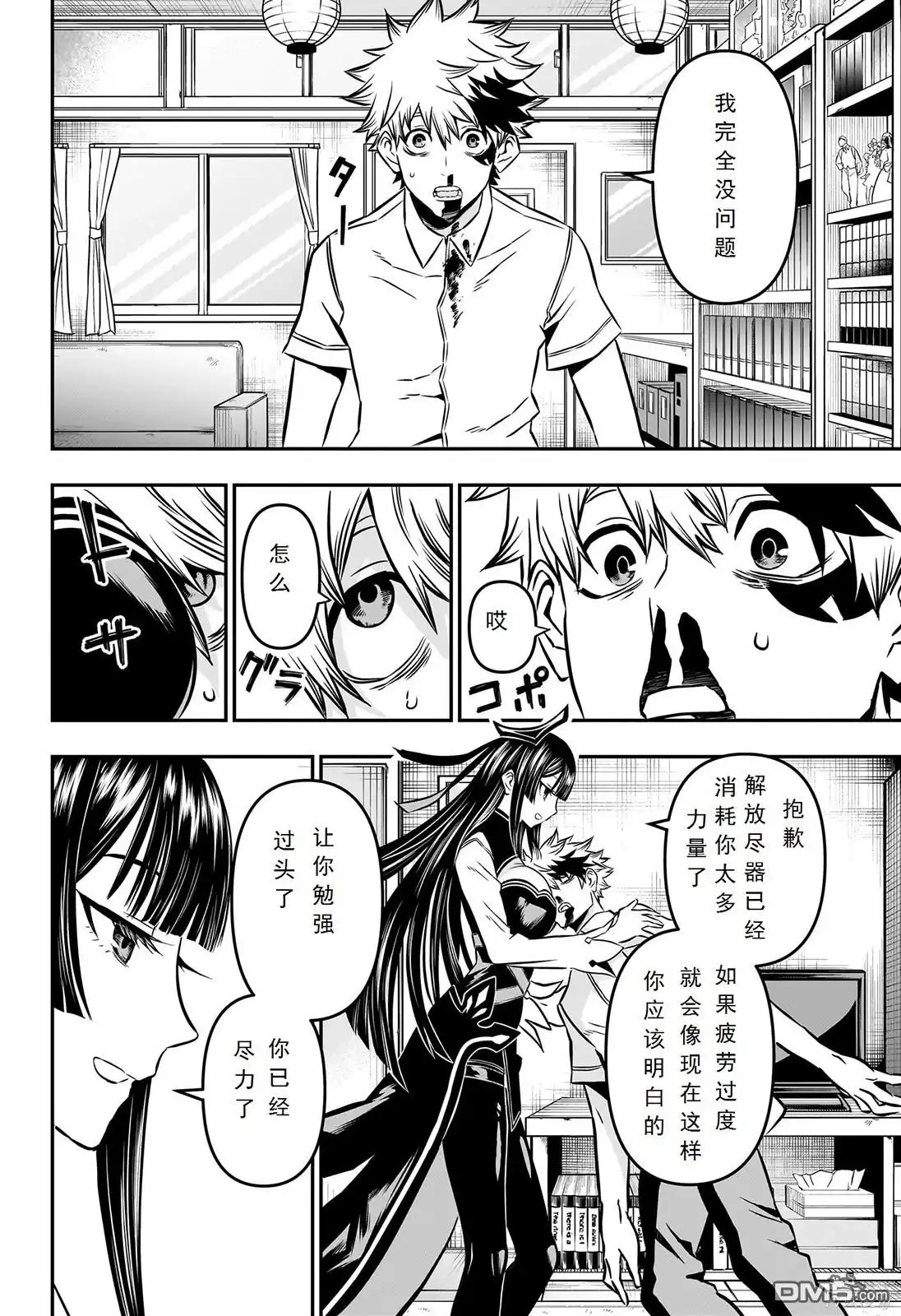 第11页