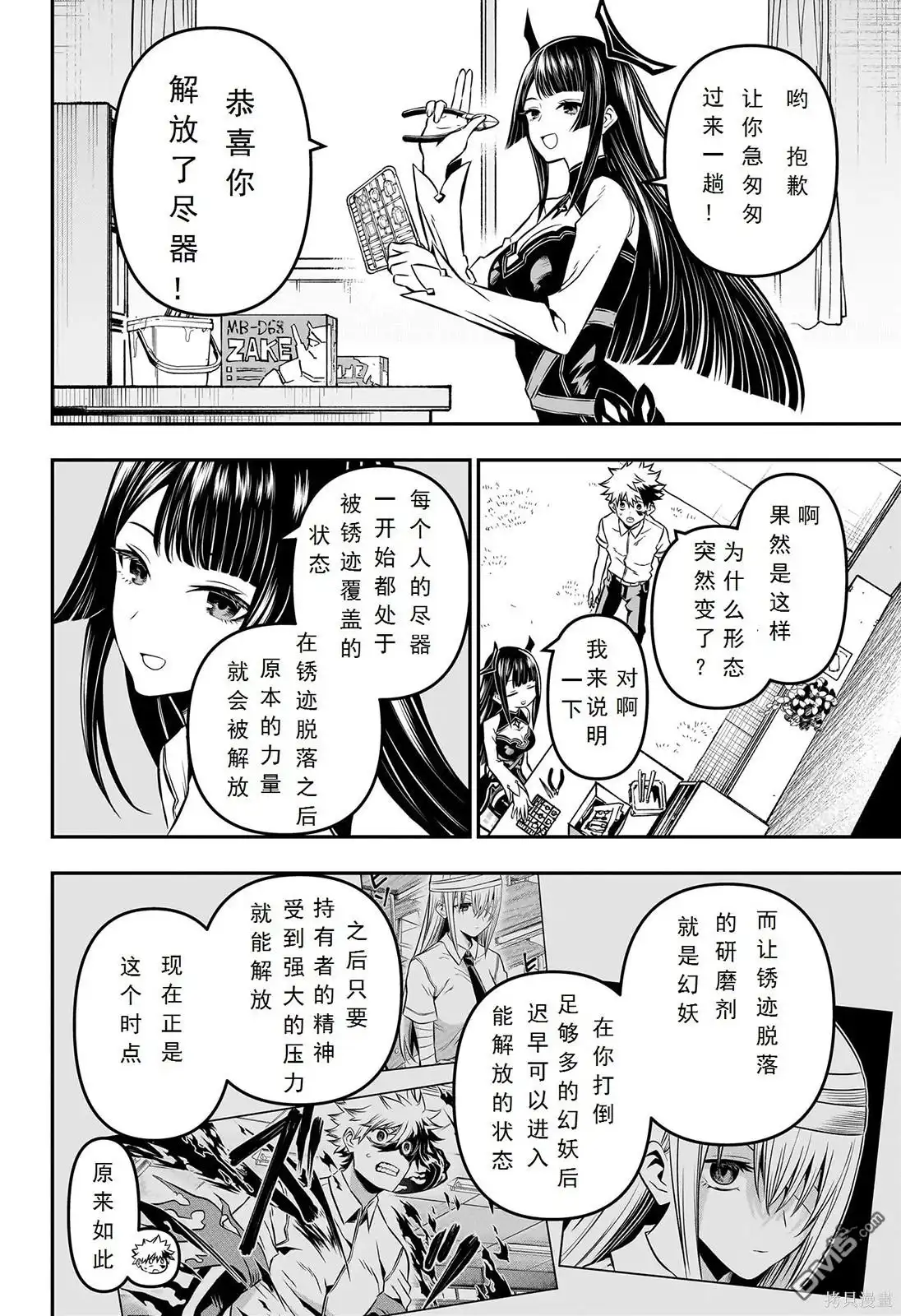 第9页