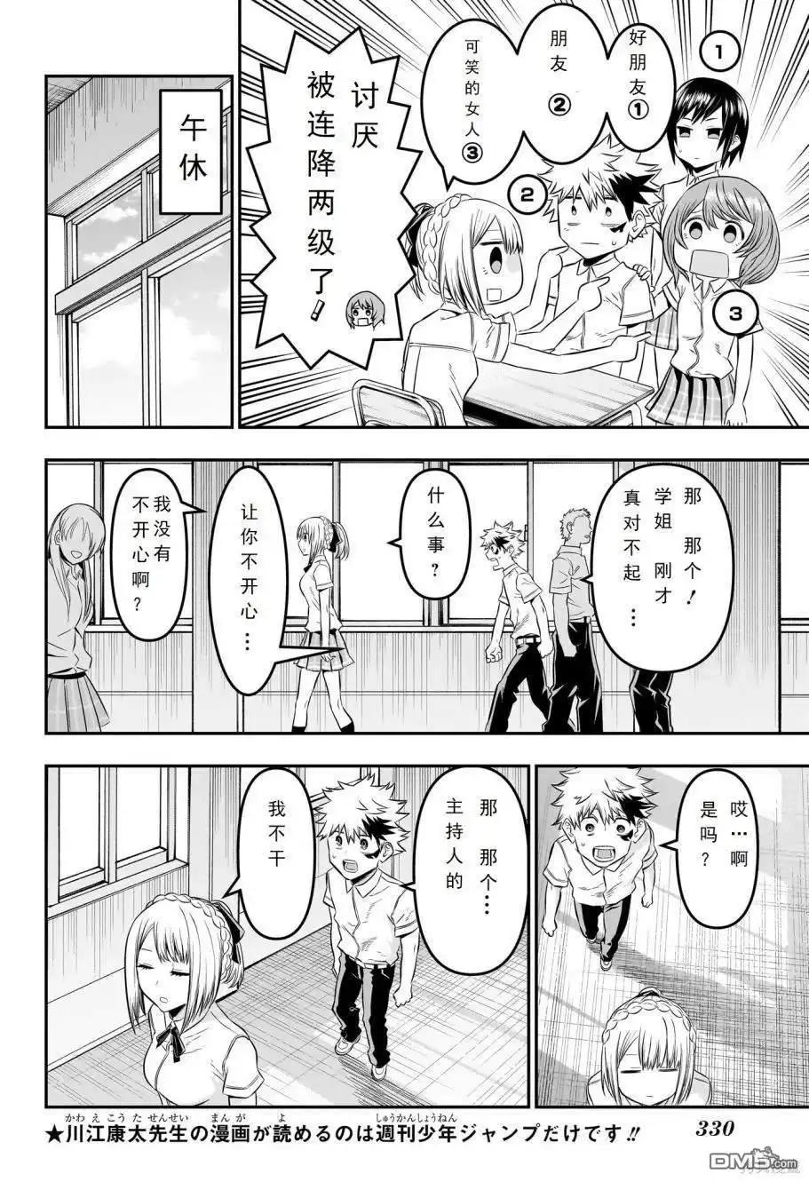 第12页