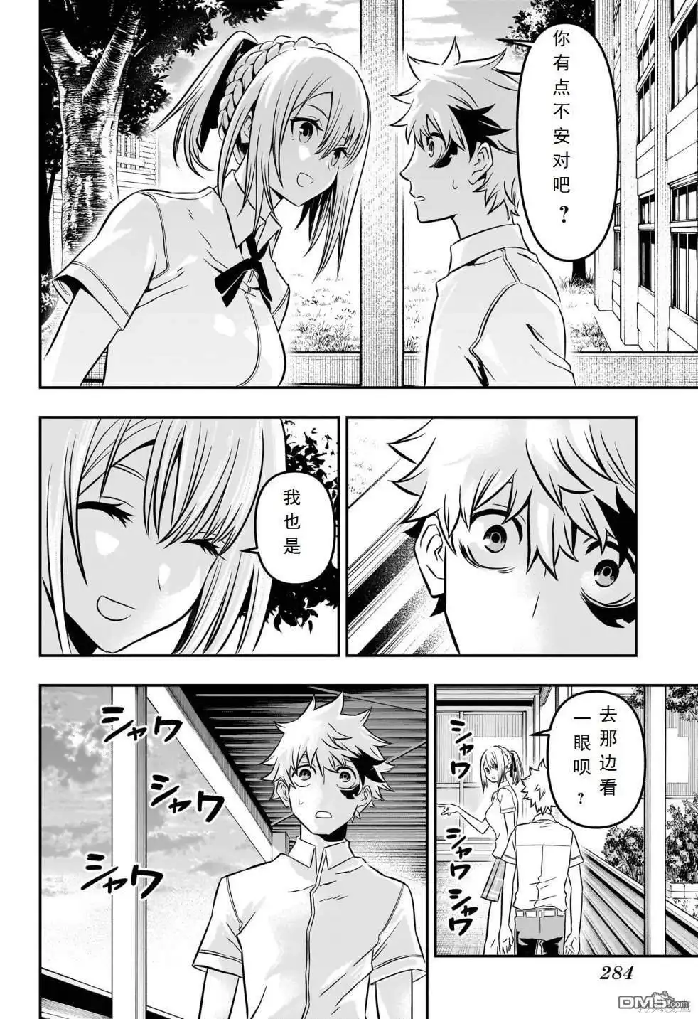 第16页