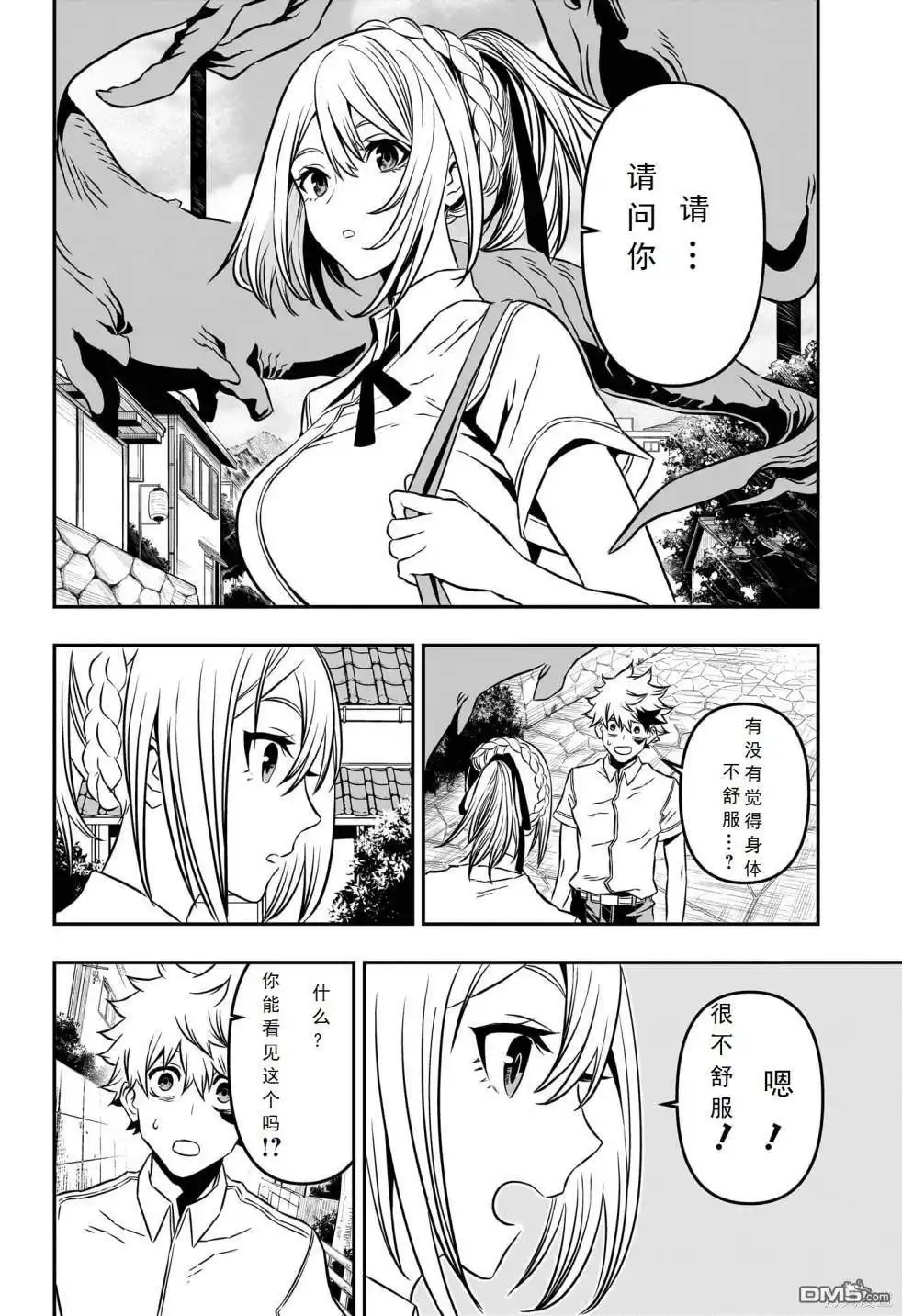 第2页