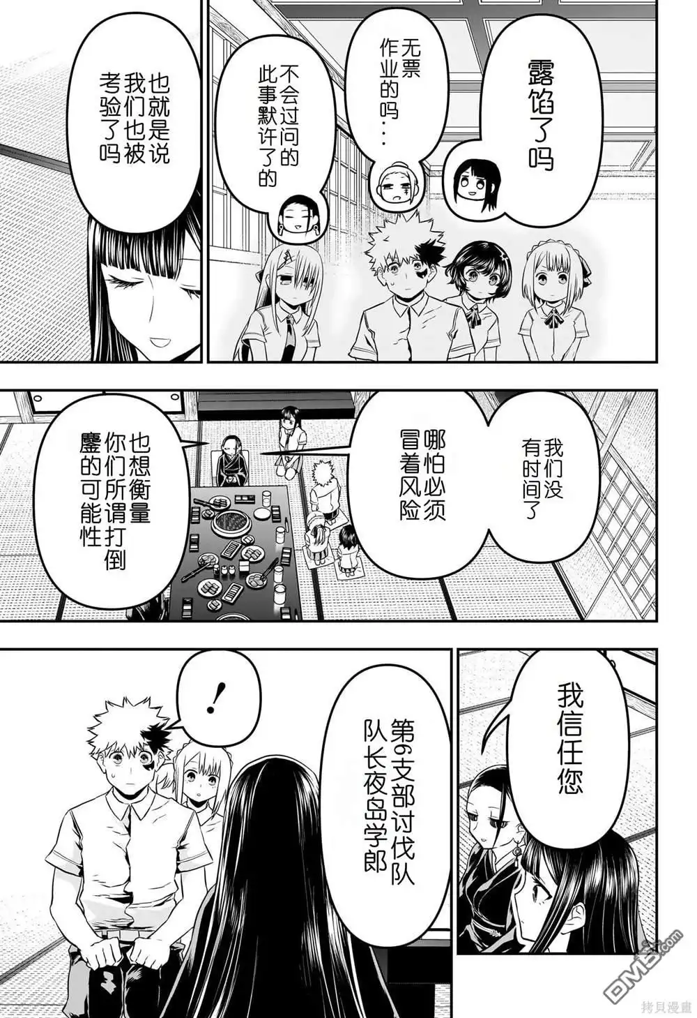 第11页