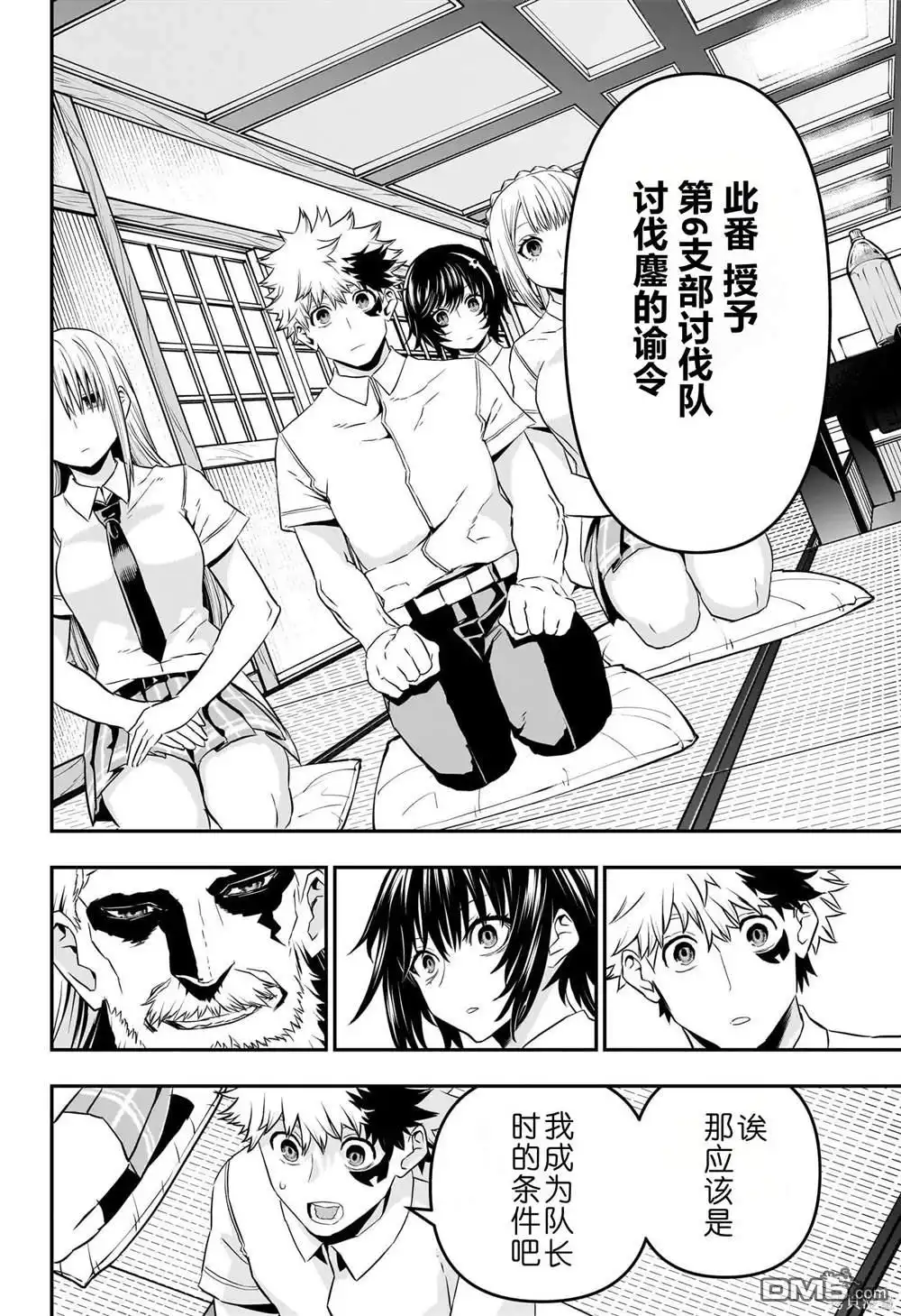 第12页