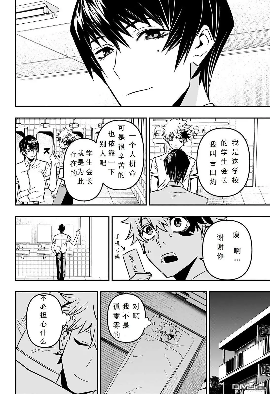 第12页