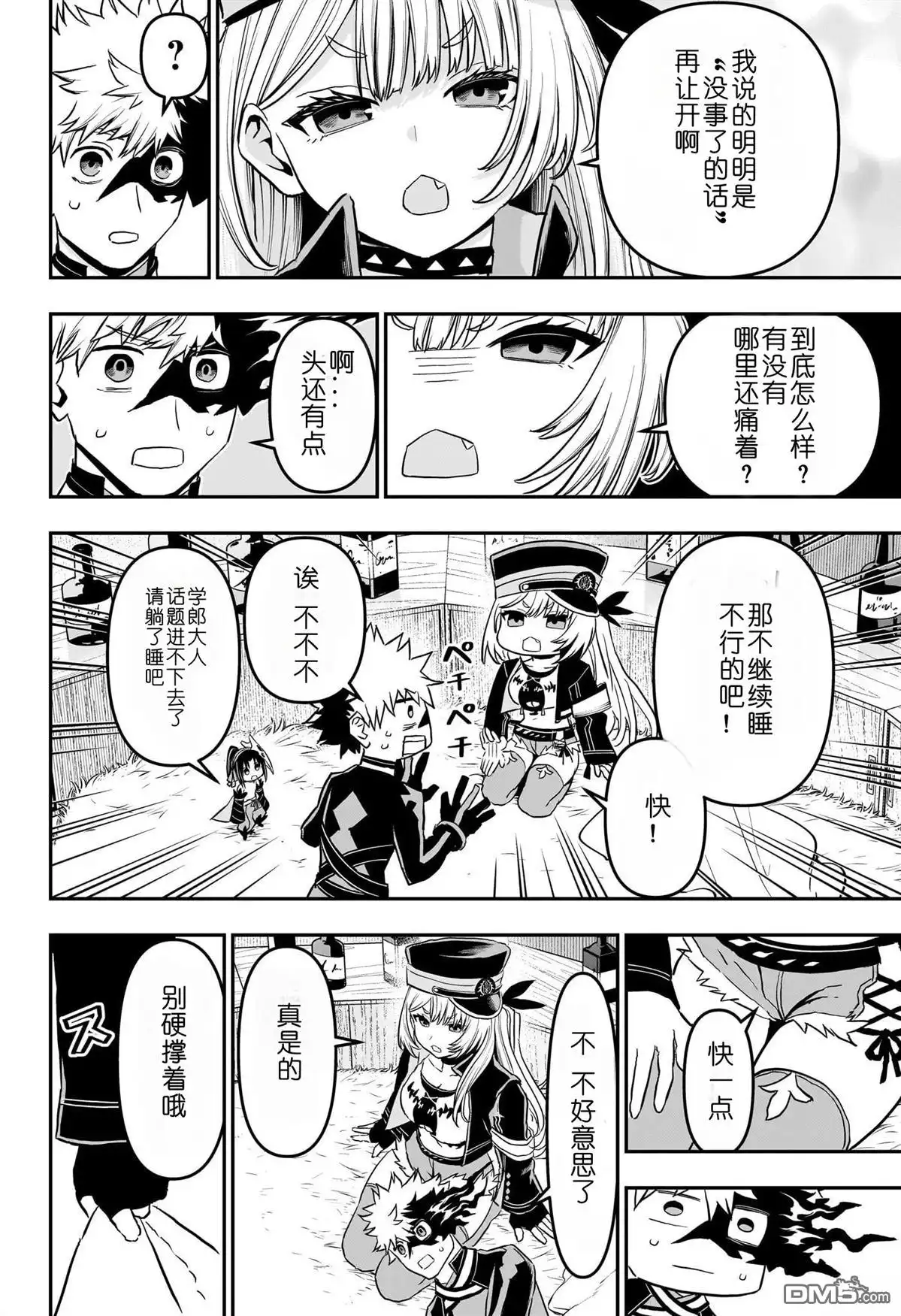 第17页