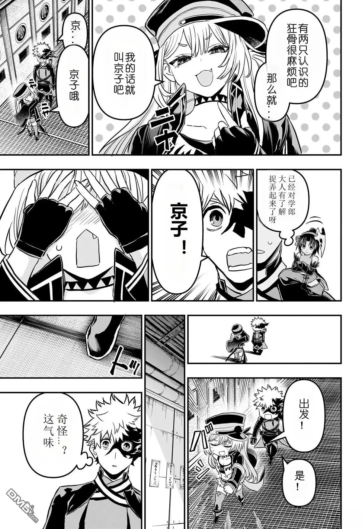 第7页