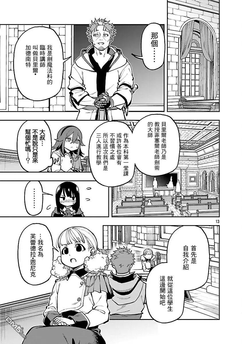 第13页