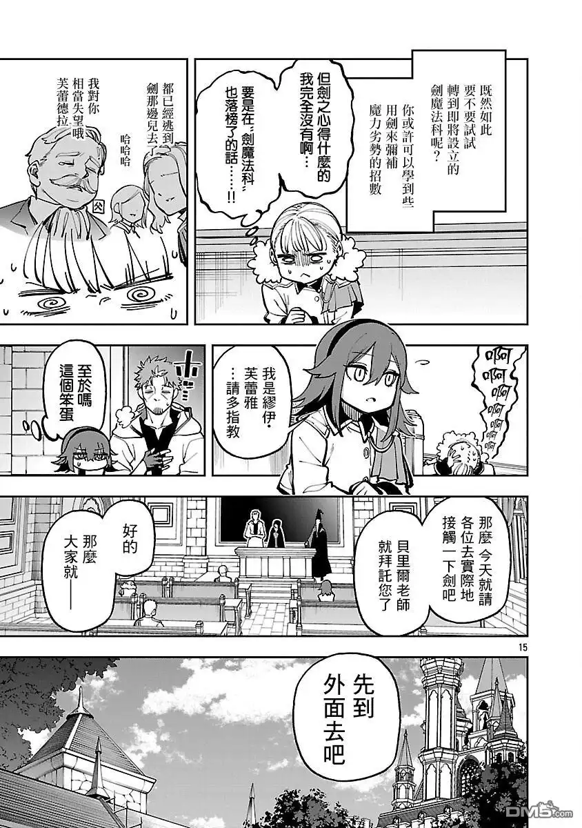 第15页