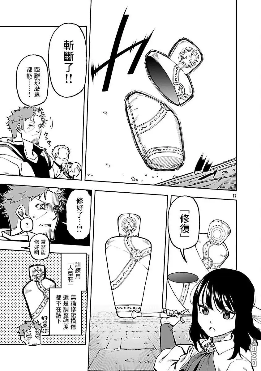 第17页