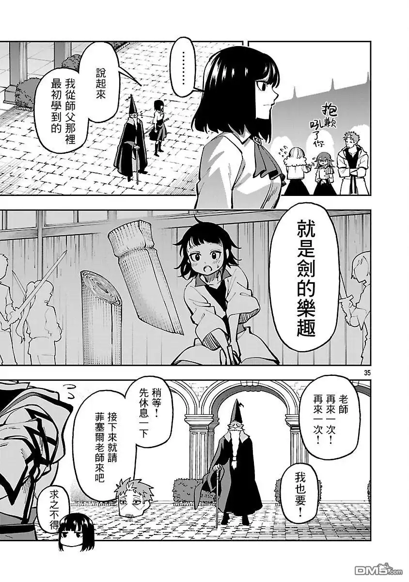 第34页
