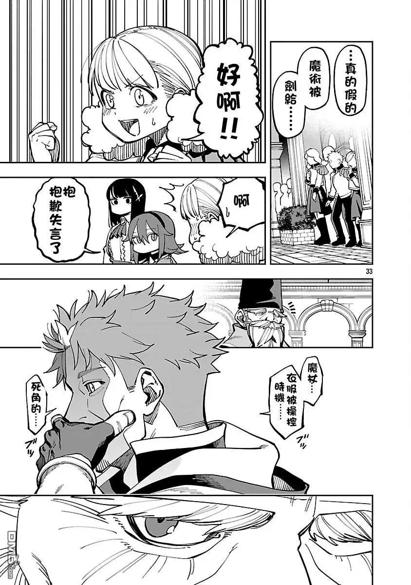 第33页
