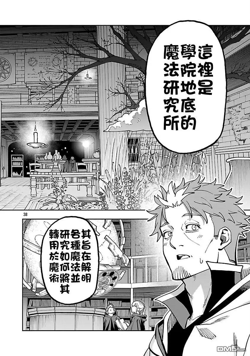 第38页