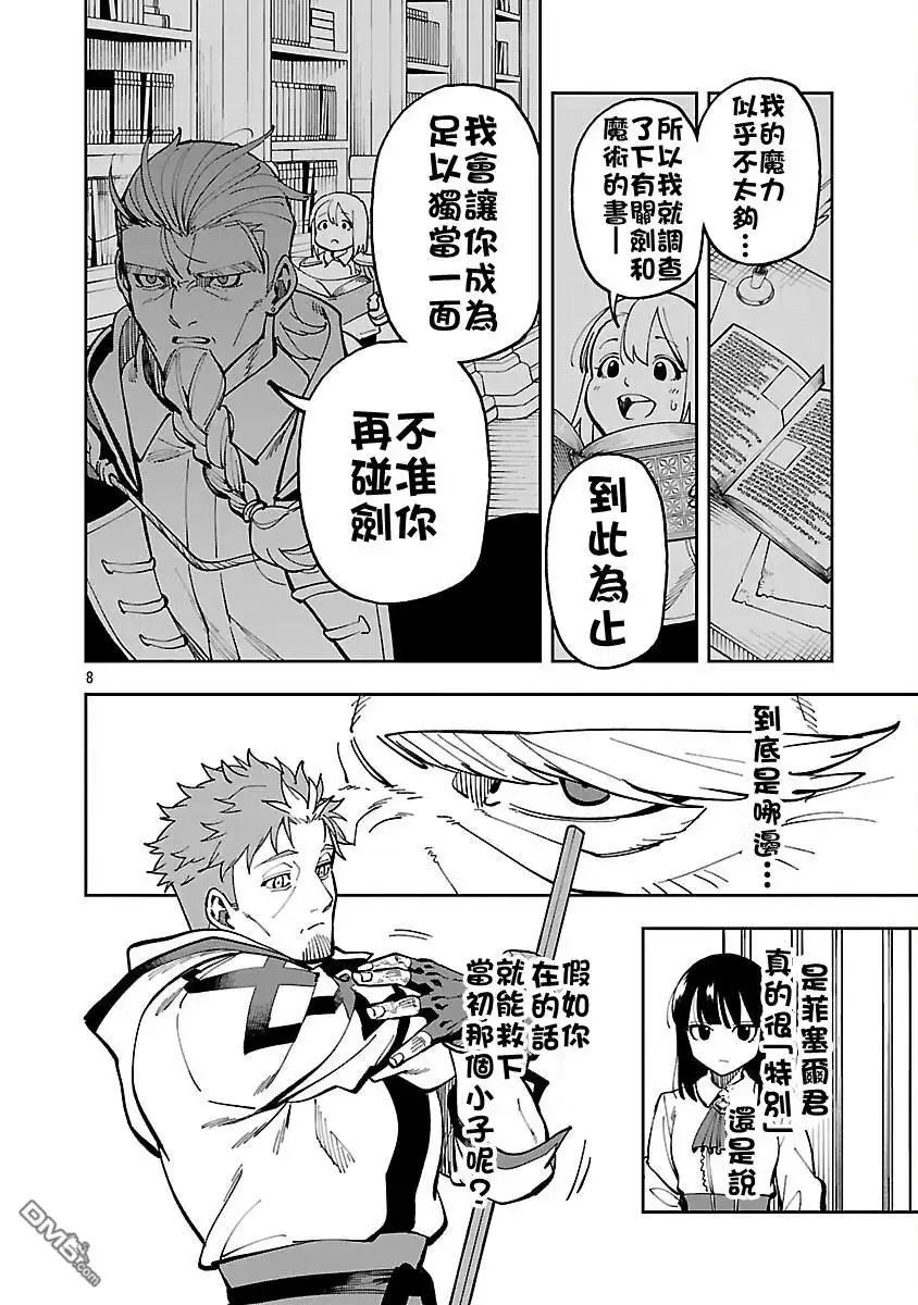 第8页