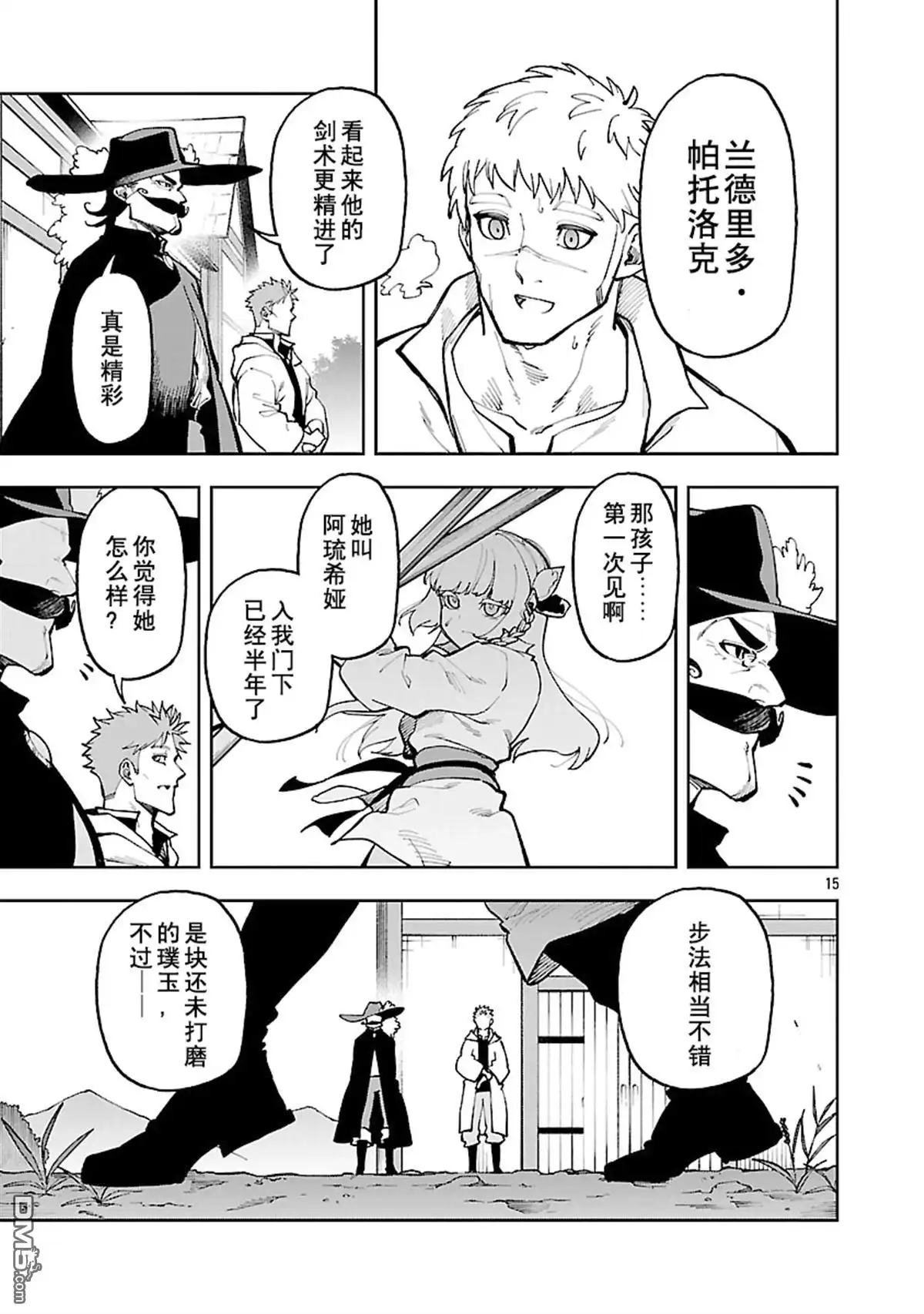 第17页