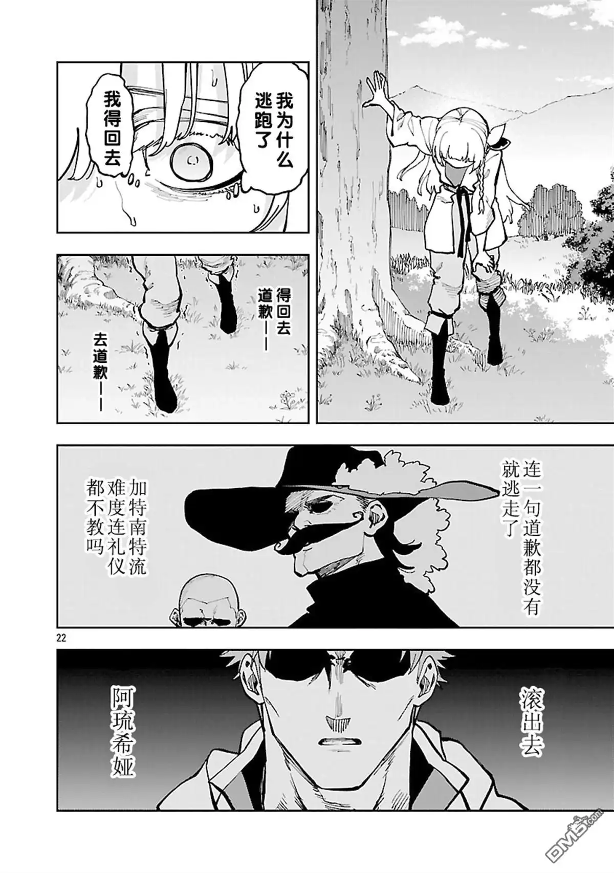 第24页