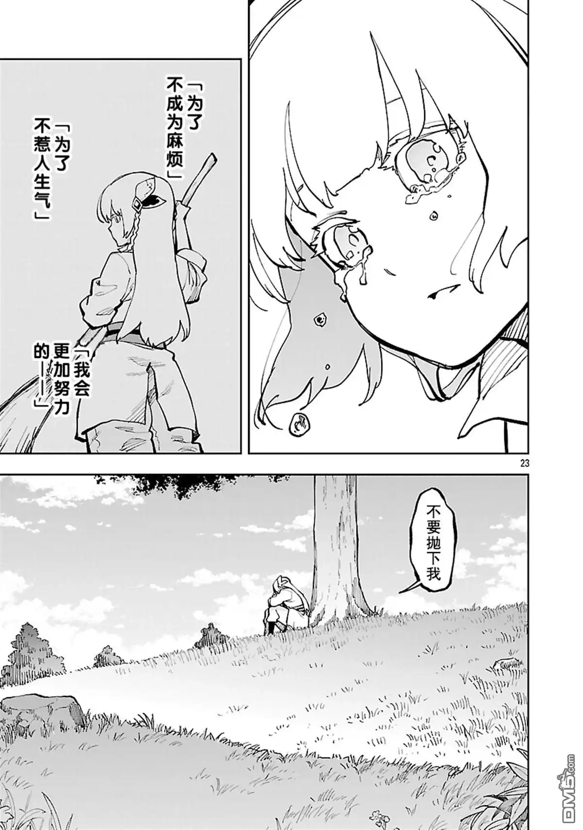 第25页