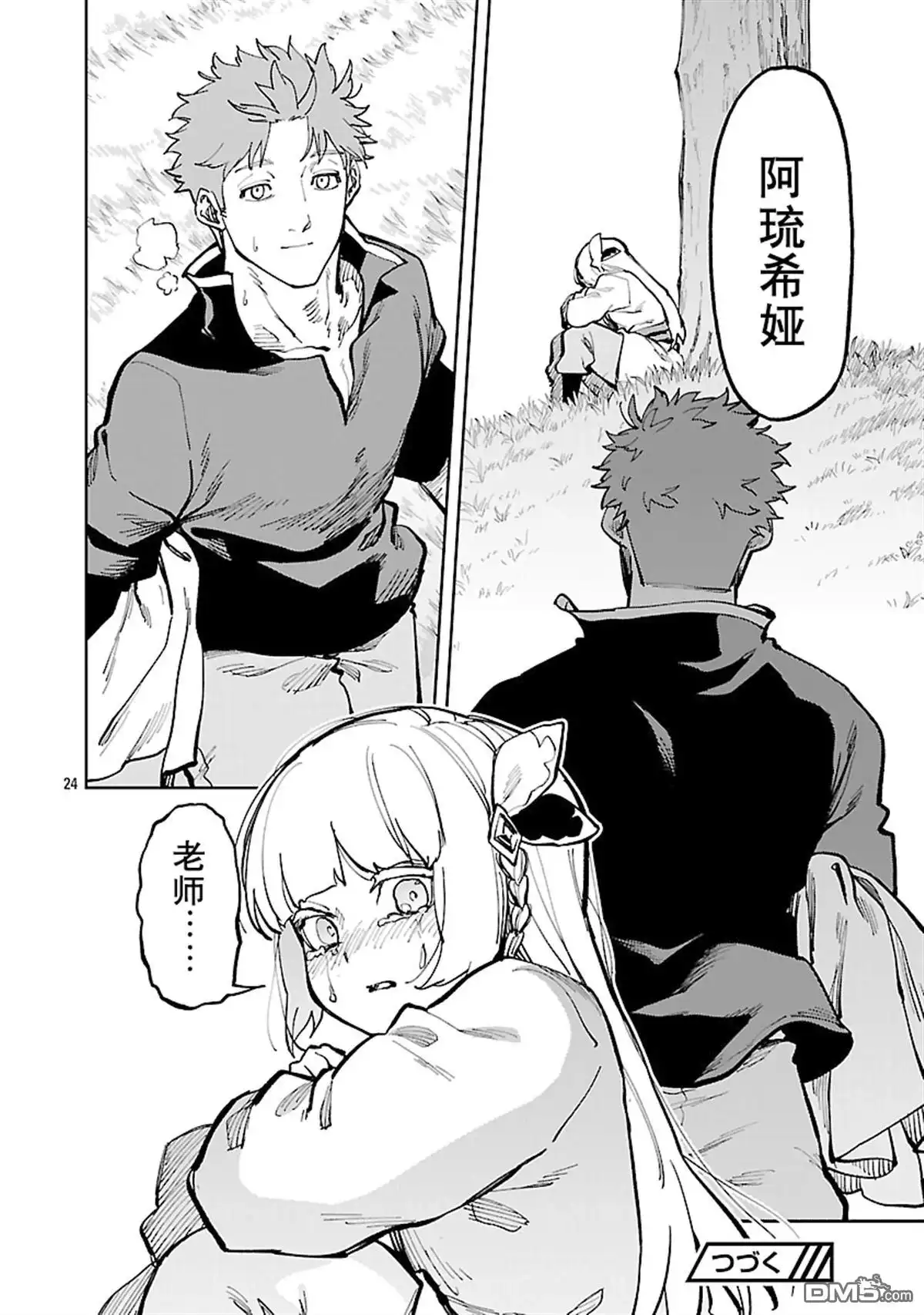 第26页