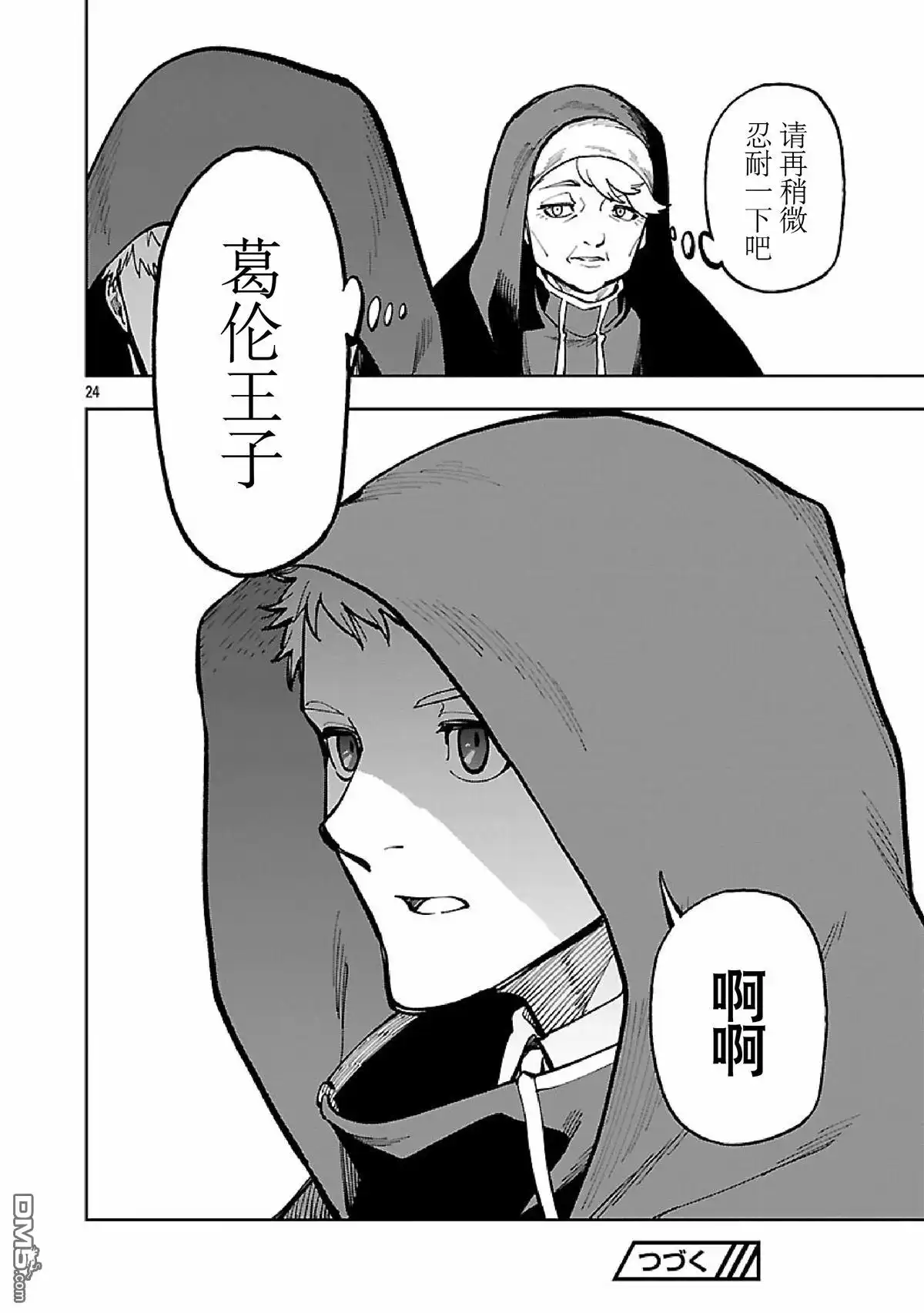 第26页