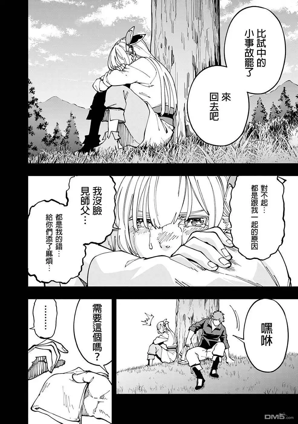 第21页
