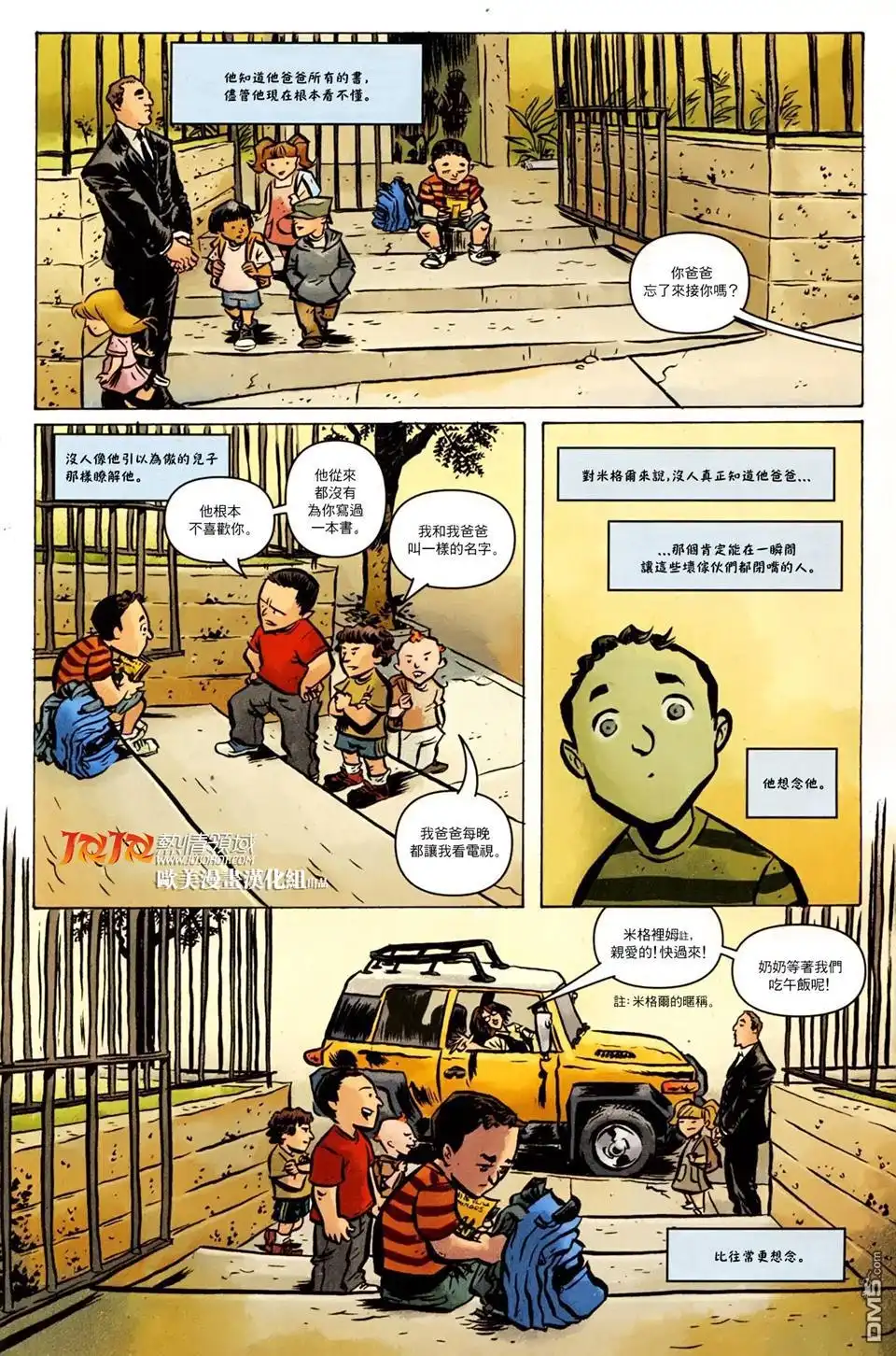 第8页