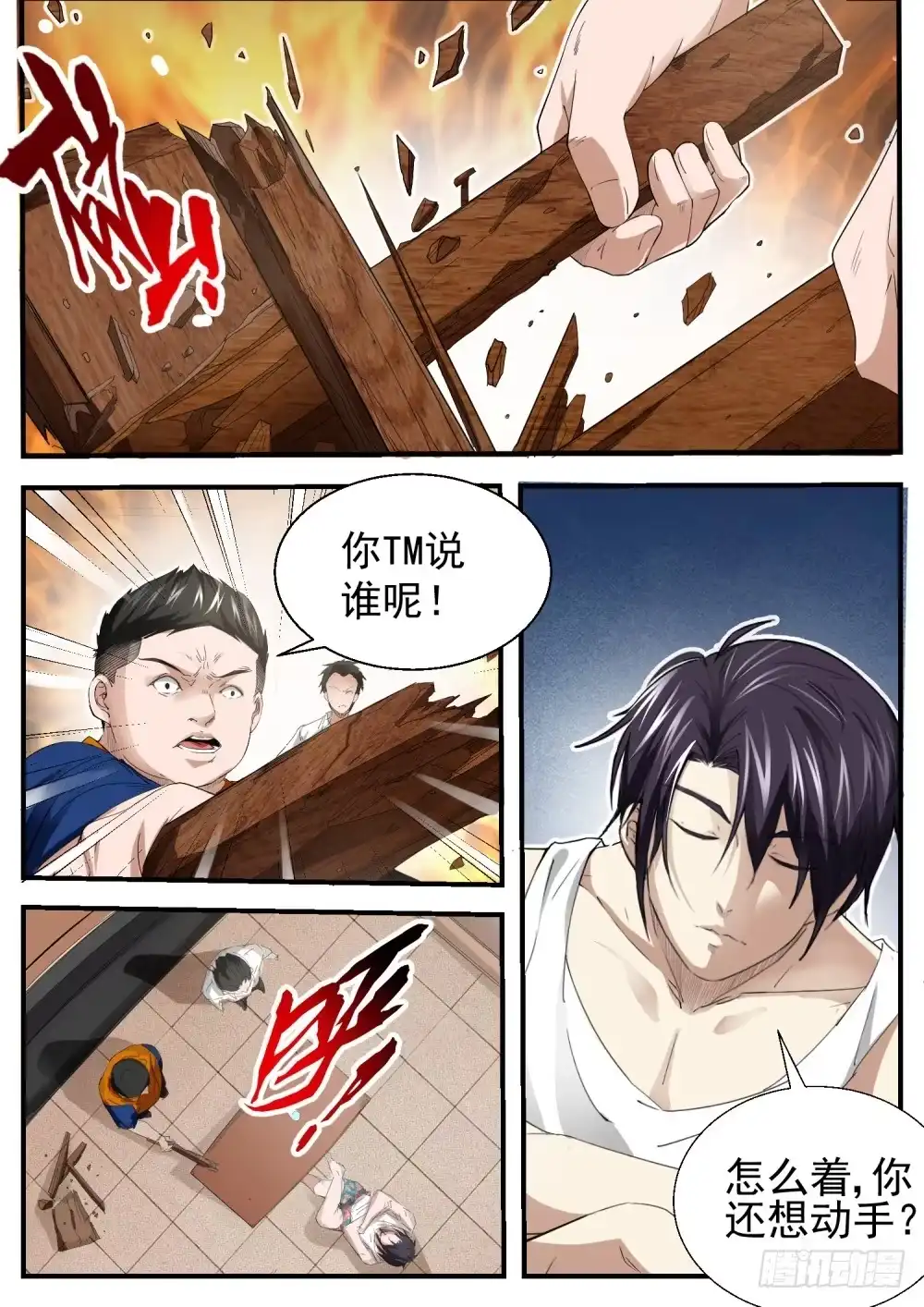 第2页