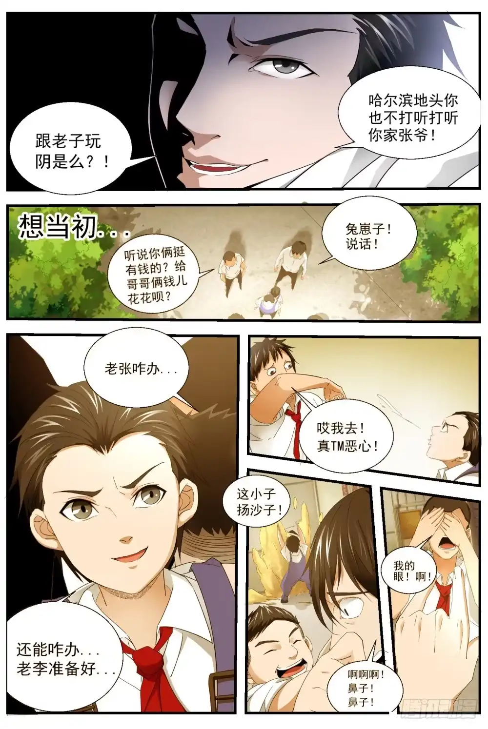 第7页