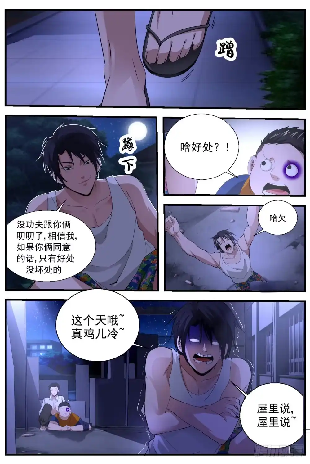 第10页