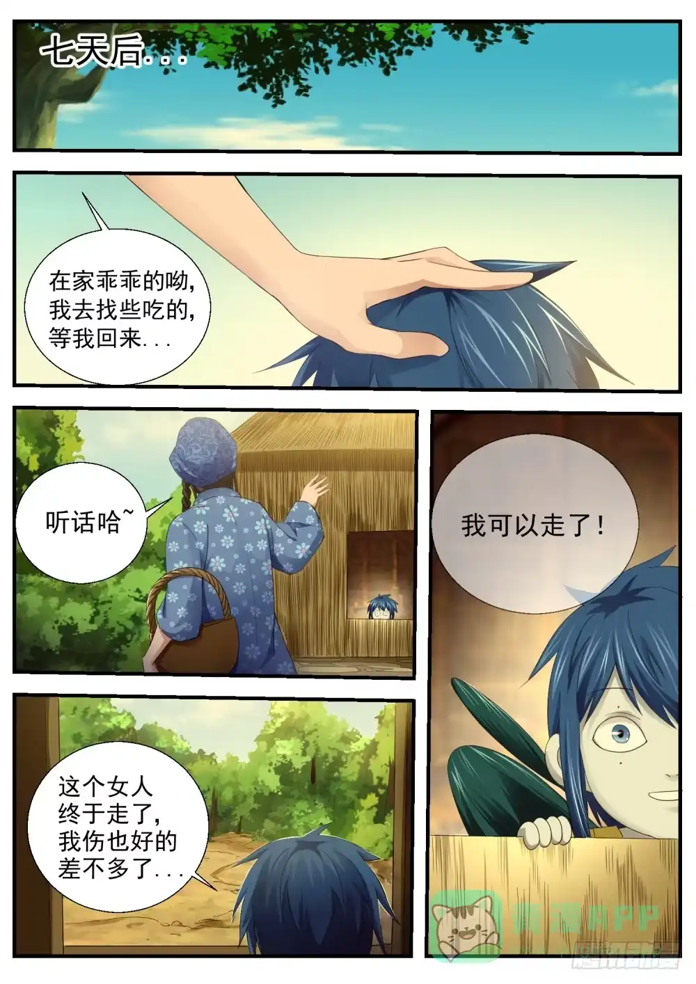 第11页