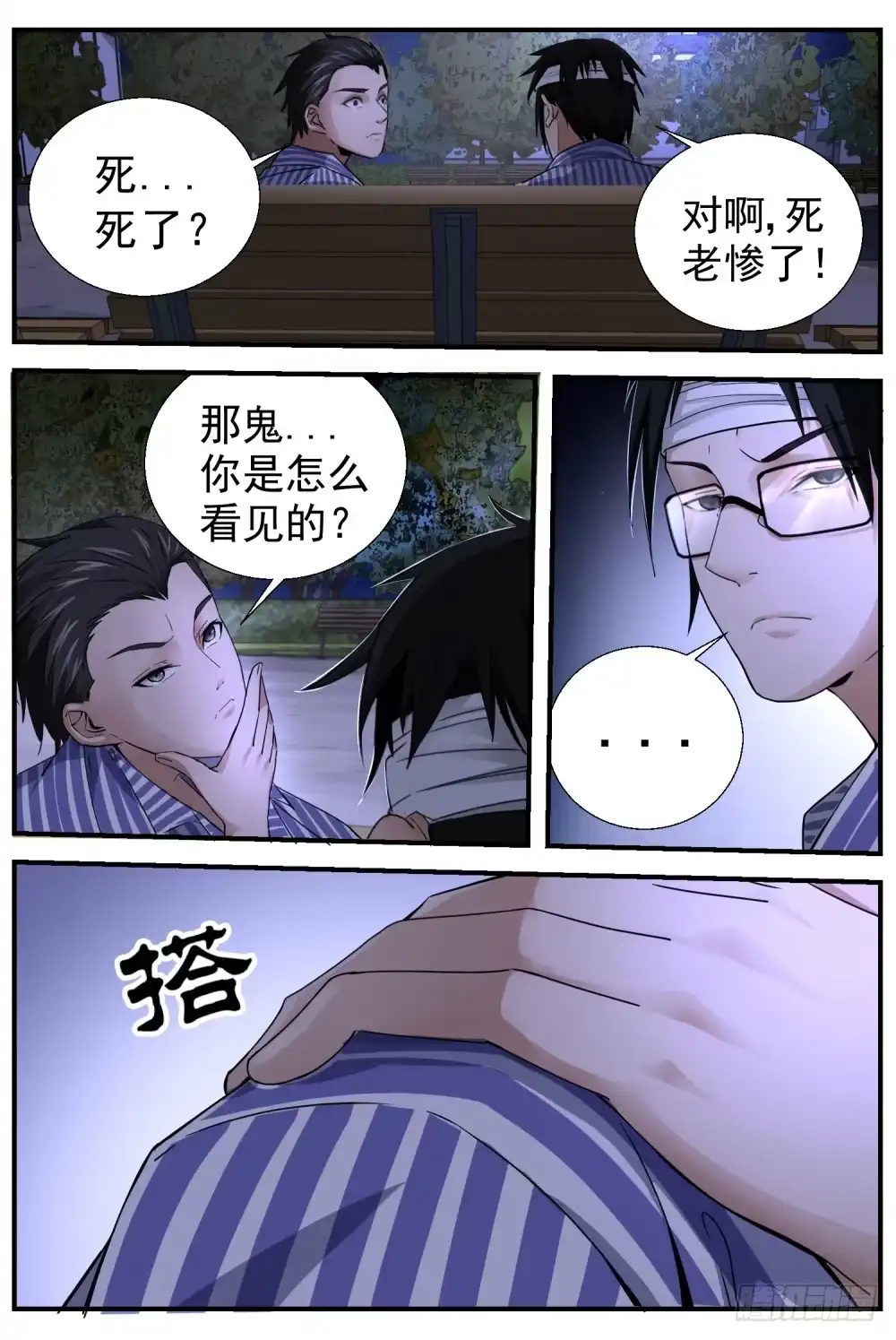 第3页