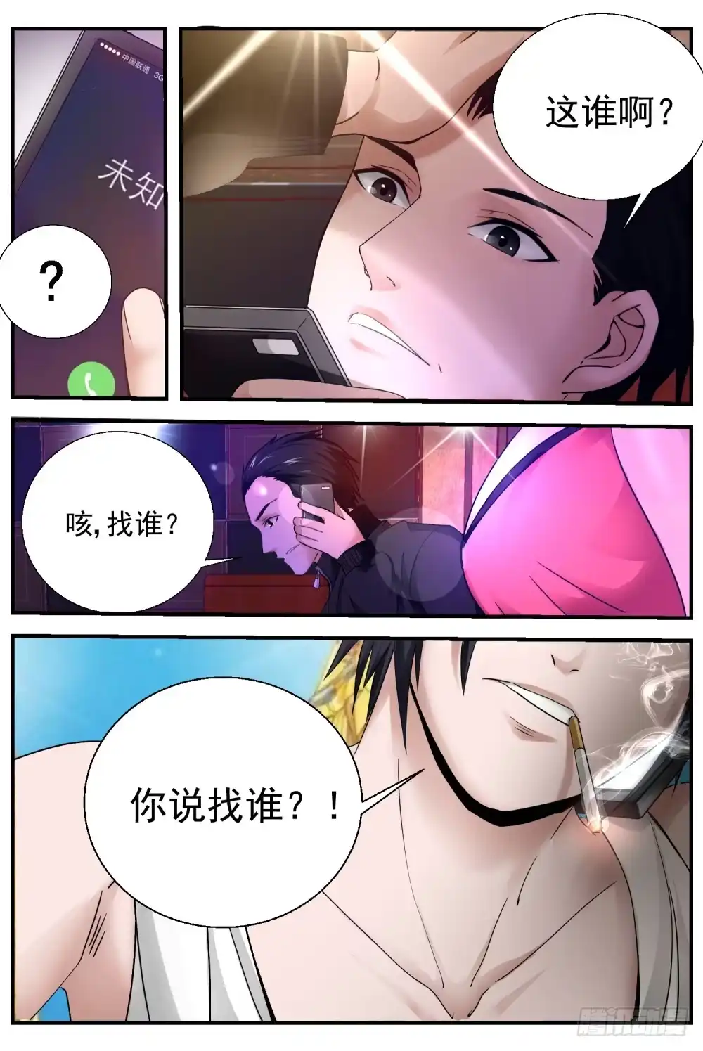 第3页