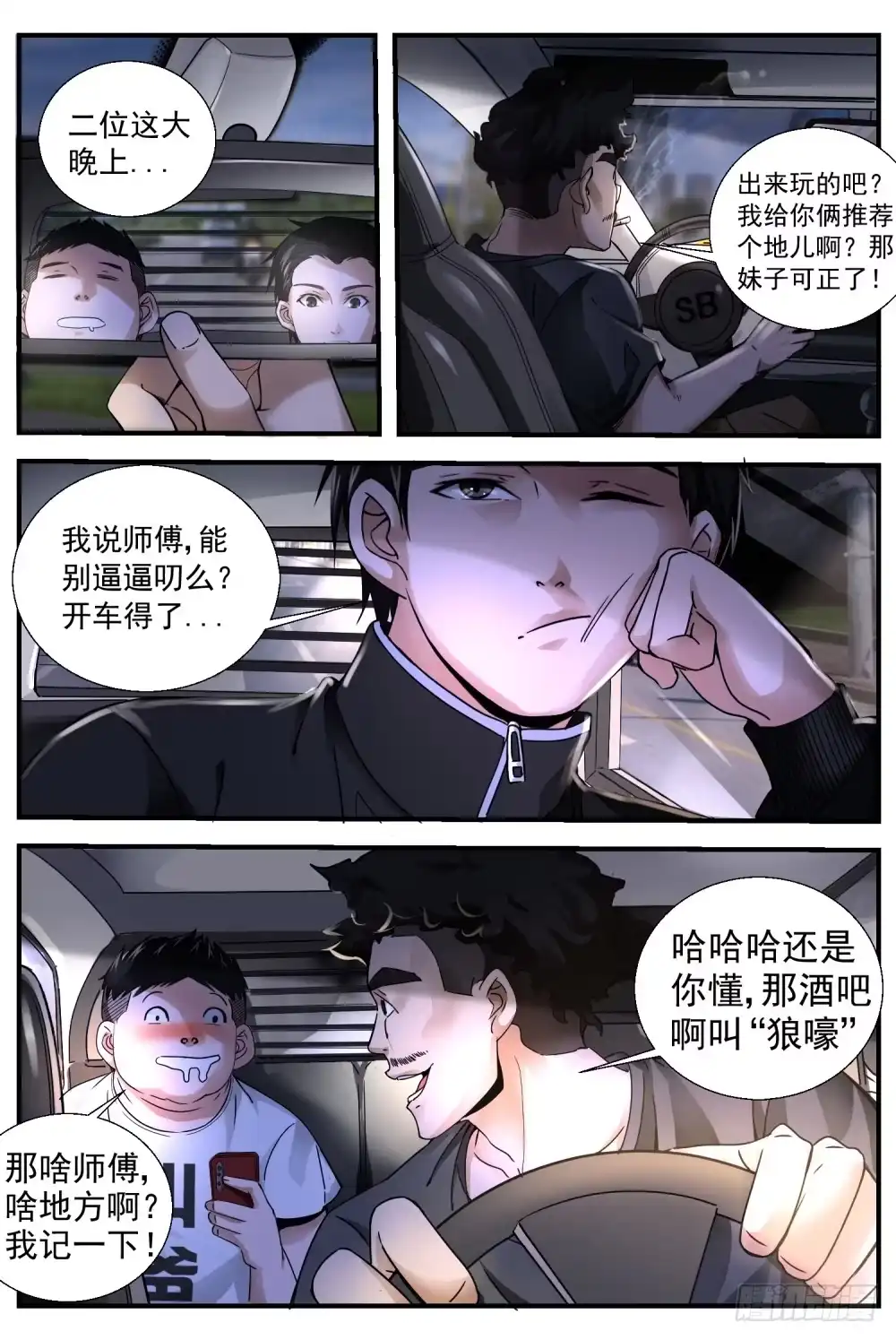 第8页
