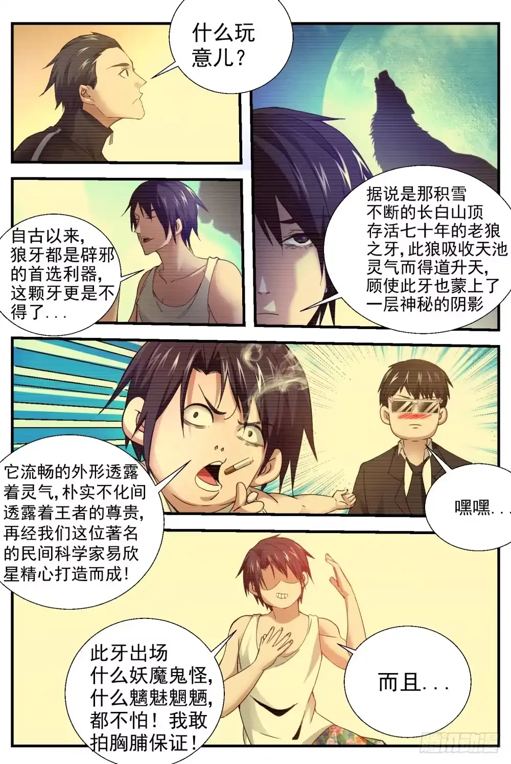 第7页