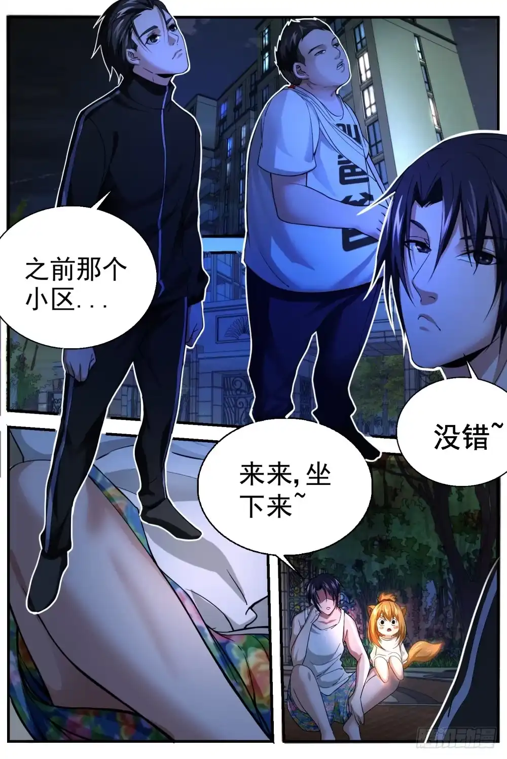 第7页