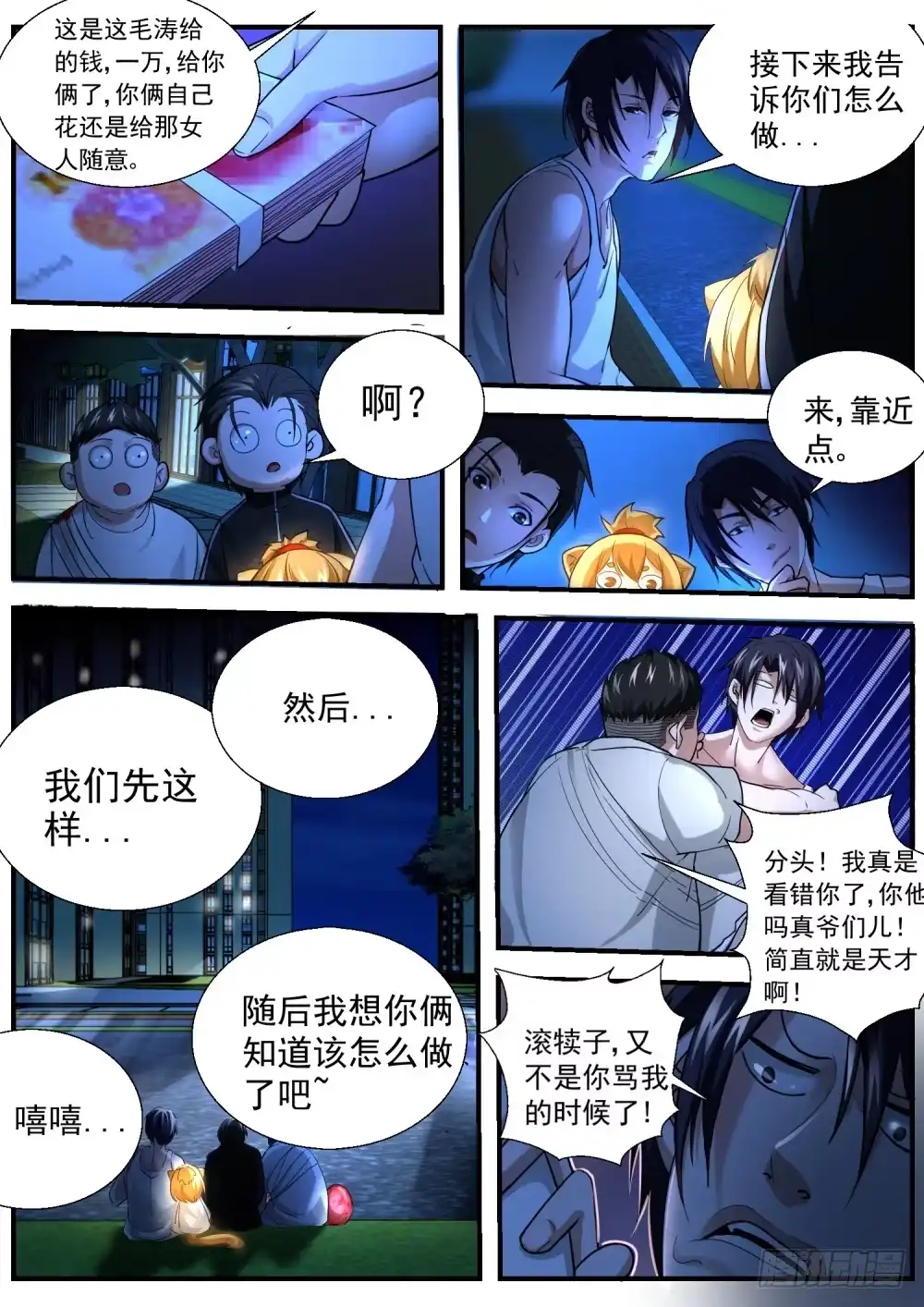 第9页