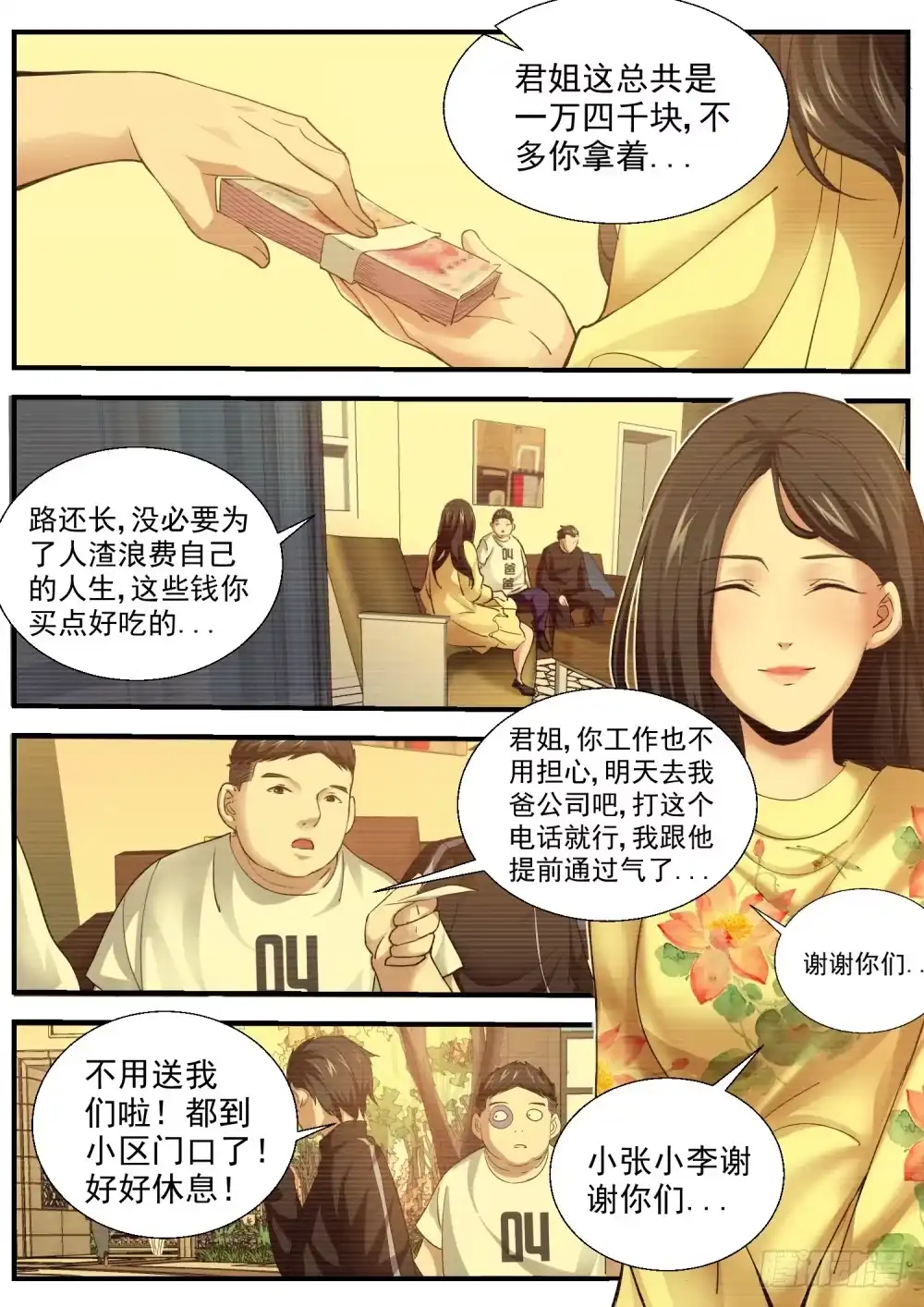 第4页