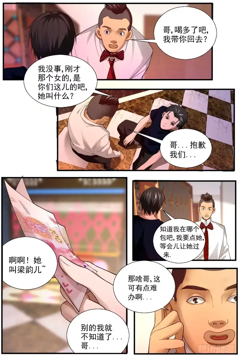 第9页