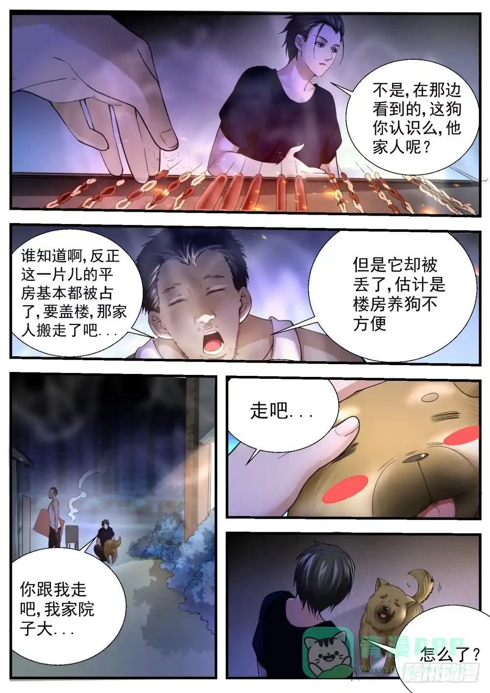 第6页