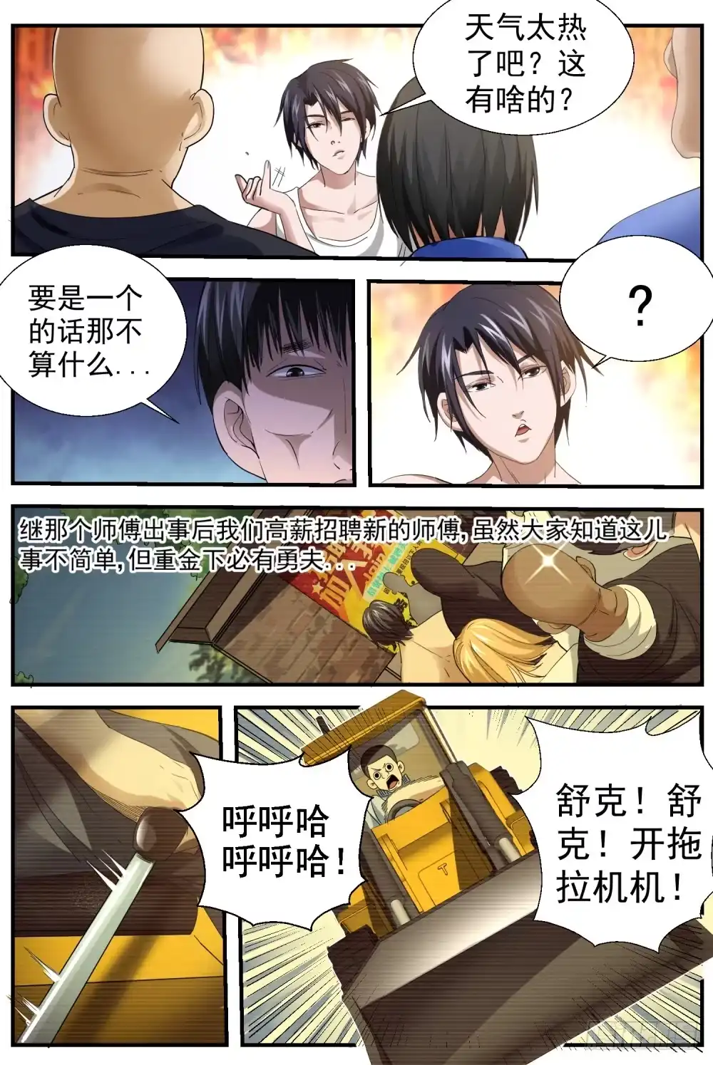 第4页