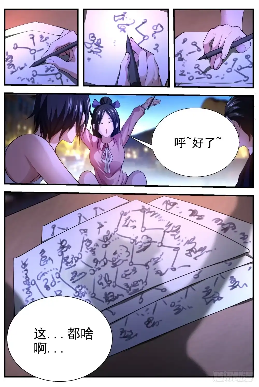 第3页
