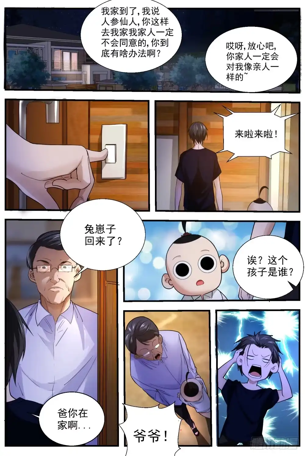第10页