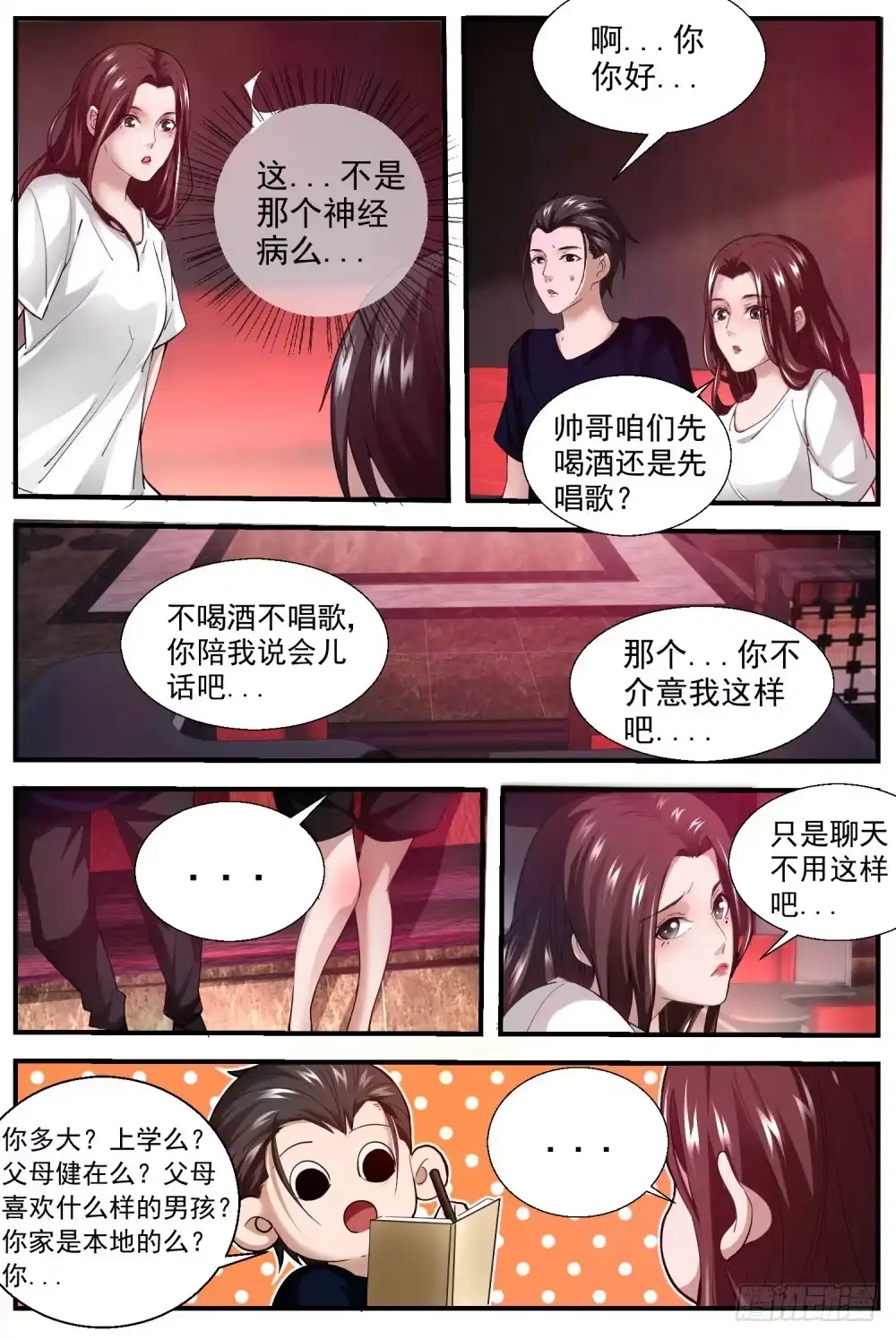第2页