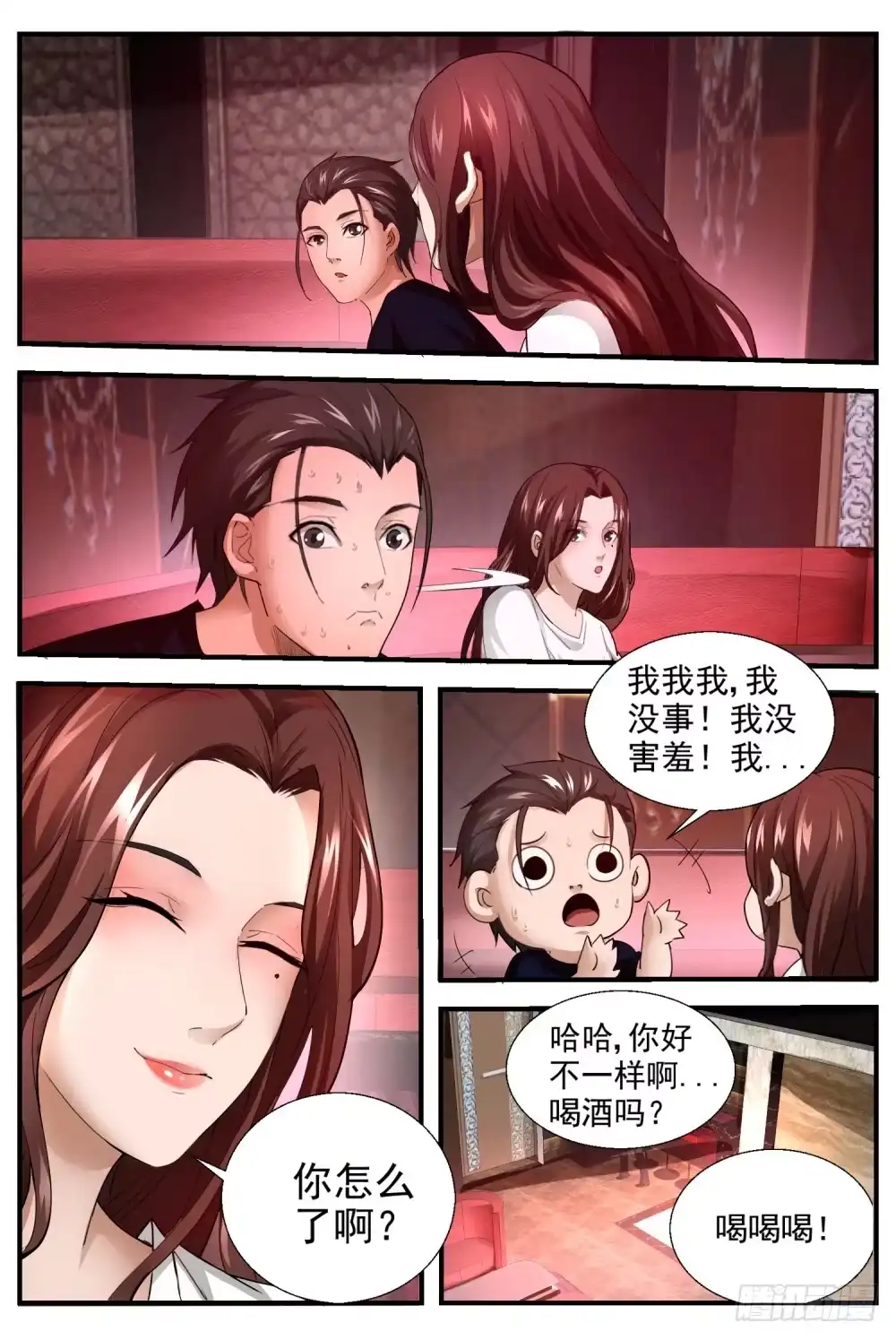 第3页