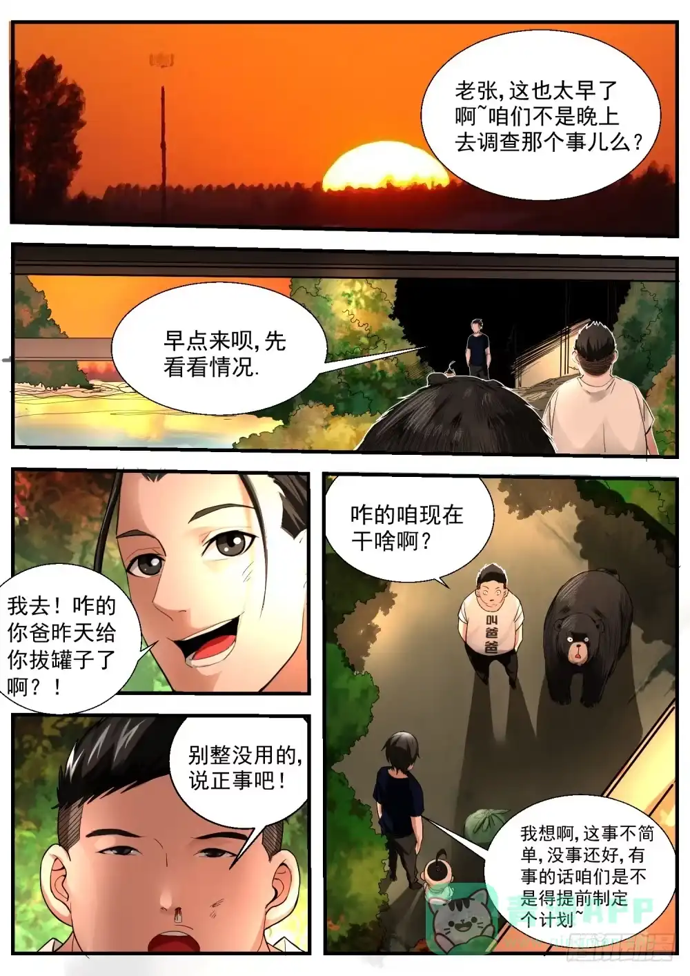 第6页