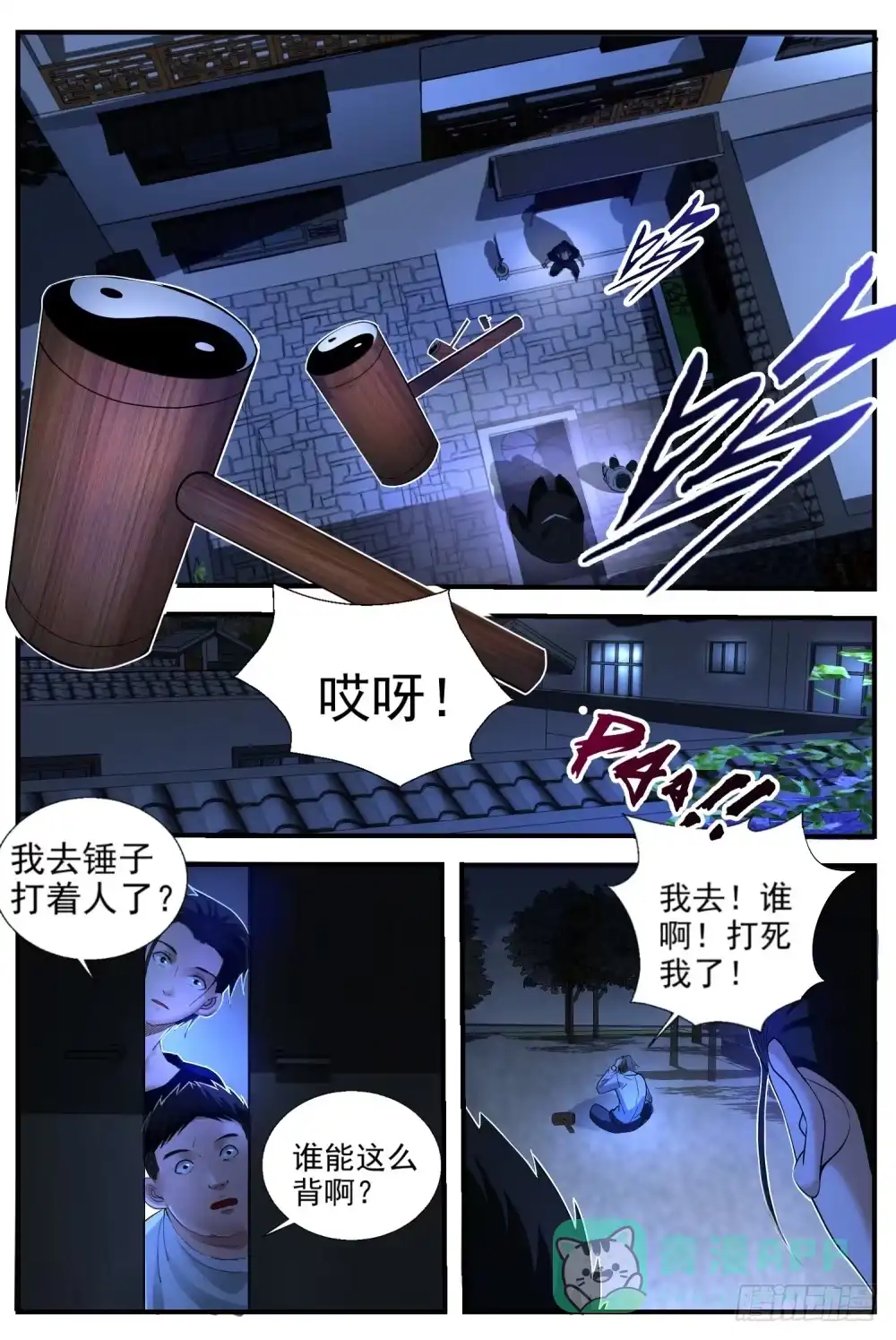 第6页