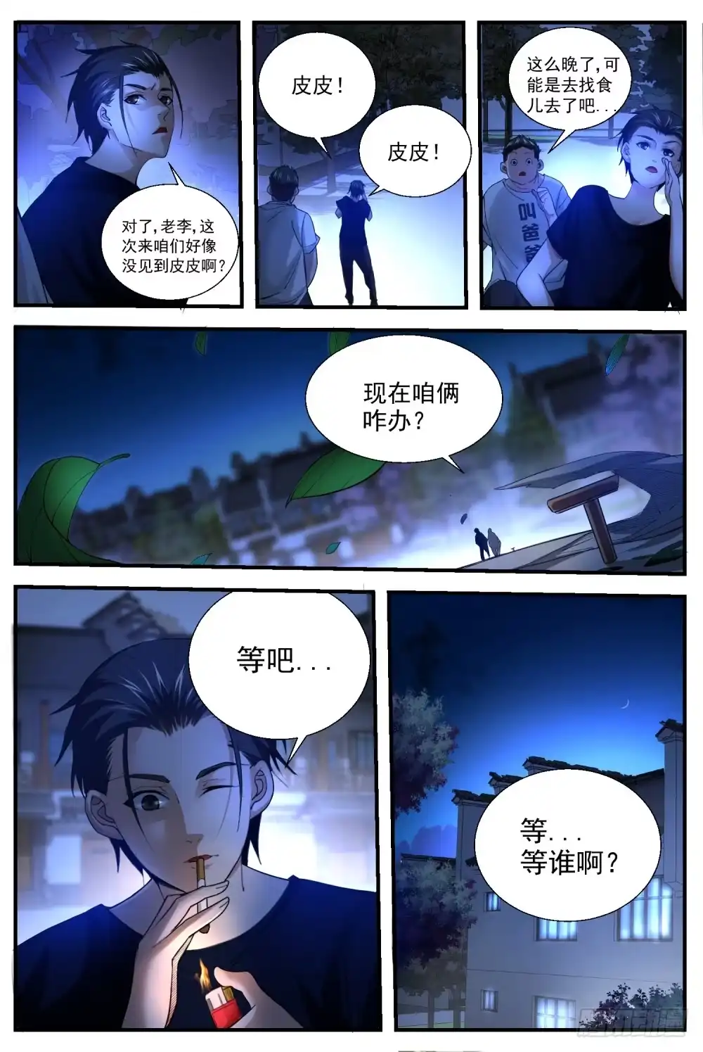 第2页