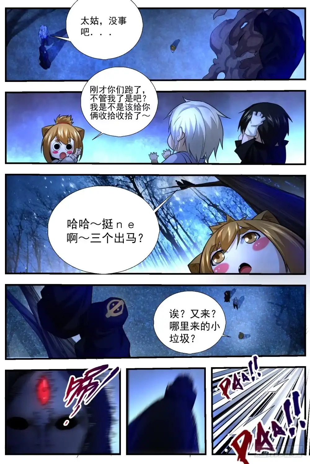 第3页