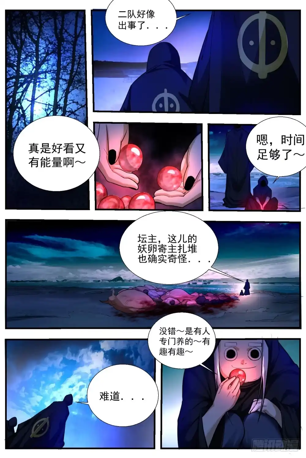 第9页